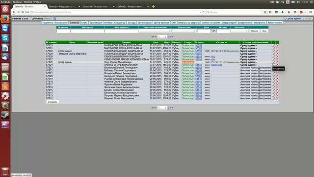 Работа рецепшн в Селенде смотреть онлайн