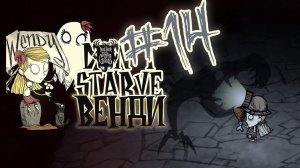 Крайне неудачный поход в пещеры ♦ #14 Прохождение Don't Starve ROG ♦ Венди