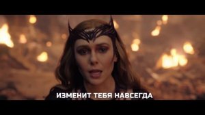 Доктор Стрэндж 2 В мультивселенной безумия ?? Перемены ?? Фильм 2022