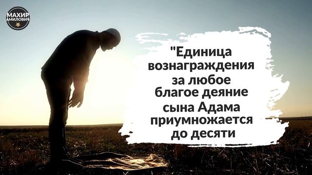 ЦЕННОСТЬ ПОСТА В РАМАДАН #99именАллаха #Рамадан2021