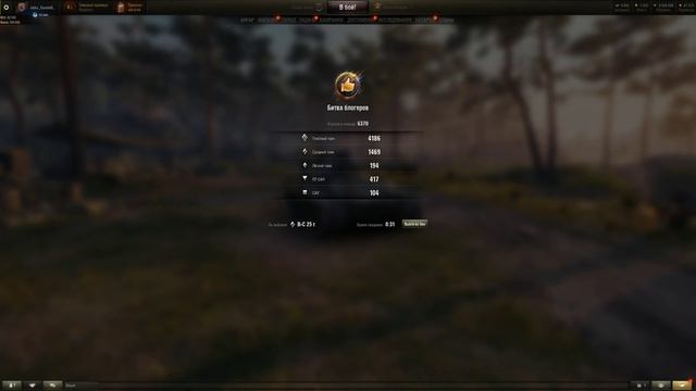 Топлю за LeBwa в БИТВЕ БЛОГЕРОВ! смотреть онлайн