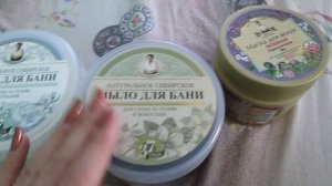 Уходовые средства серии "Рецепты бабушки Агафьи".