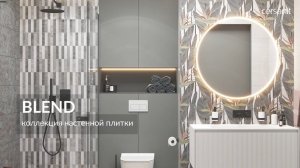 Видеопрезентация коллекции керамической плитки BLEND