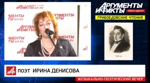 Поэт Ирина Денисова в литературной гостиной АиФ