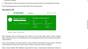 Личный кабинет НПФ Сбербанка