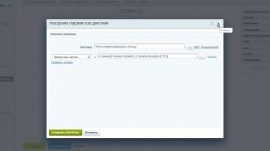 Как поставить задачу на определенное число месяца в битрикс 24