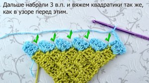 ♦ Вязание крючком от угла • Энтрелак крючком • c2c • ellej