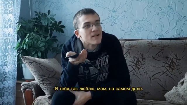 "Мама, я тебя люблю" смотреть онлайн