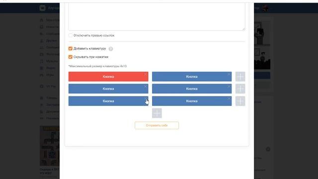 Тест и геймификация ВКонтакте в группе смотреть онлайн
