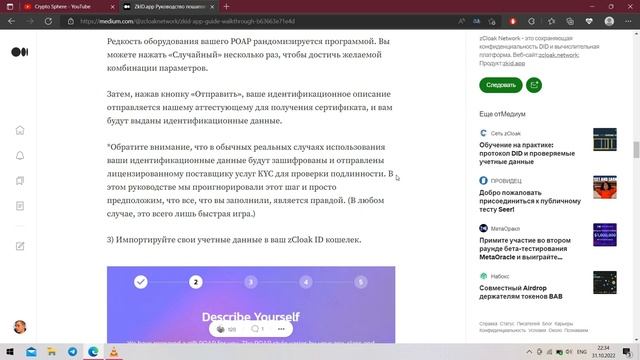 проходим гайд по zkidapp. zCloak network смотреть онлайн