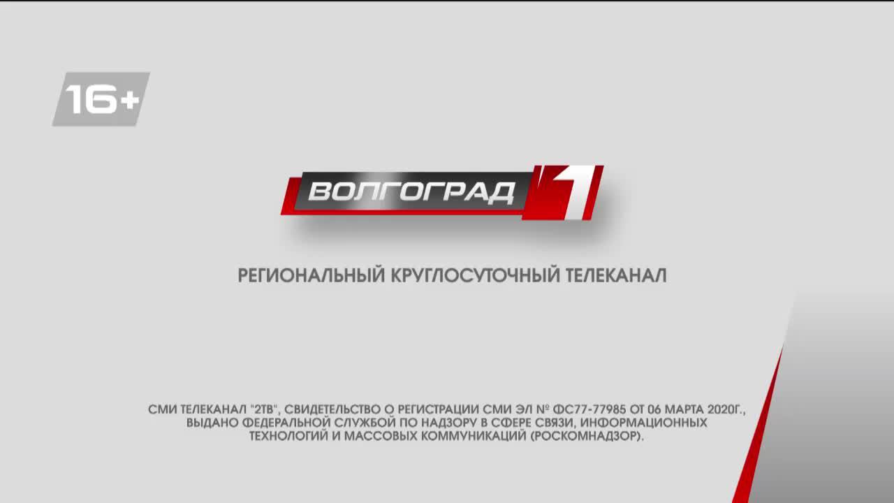 Региональные новости Волгограда и Волгоградской области. Выпуск 13.09.2024г