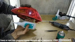 Как склеить разбитое пластиковое стекло стоп сигнала How to glue broken plastic brake light glass