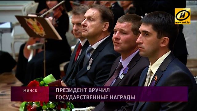 Александр Лукашенко вручил государственные награды смотреть онлайн