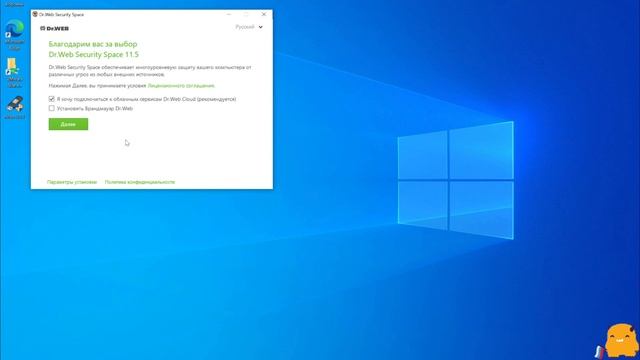 Инструкция по установке антивируса Dr.Web Security Space на Windows 10