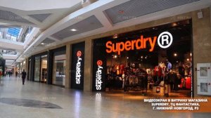 Видеоэкран в витрину магазина SuperDry, ТЦ Фантастика, г. Нижний Новгород, Р3