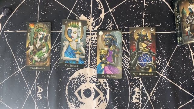 Тузы в таро безумной Луны смотреть онлайн