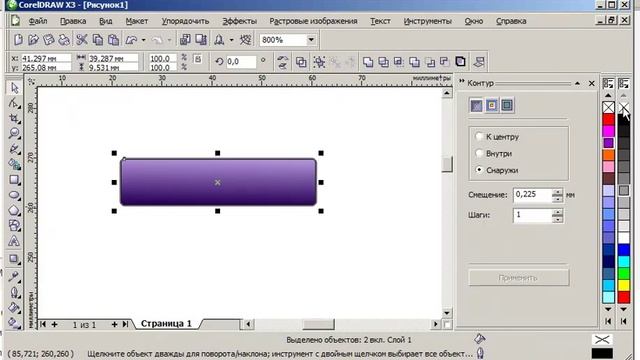 Как нарисовать веб-кнопку в Corel Draw смотреть онлайн