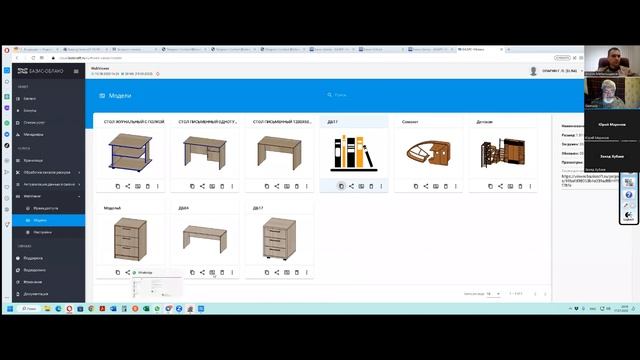 Демонстрация 3D проекта мебели заказчику - пересылая ссылку на его телефон.