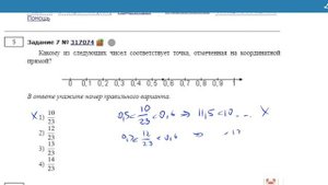 ОГЭ Математика Задание 7 #317074