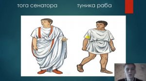 ОДЕЖДА ДРЕВНИХ РИМЛЯН
