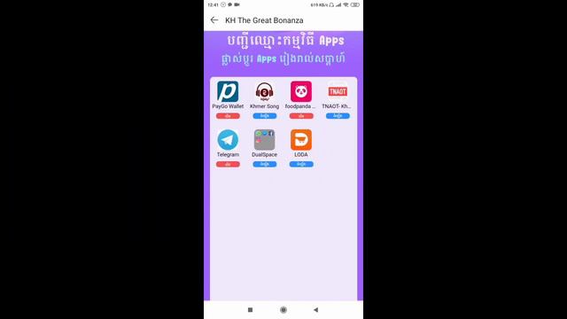 как донатить через AppGellary не тратя денег/AppGellary смотреть онлайн