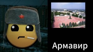 Твой город это: (Думерские ГД Лица)(2 часть)
