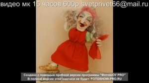 видео мк на куклу из капрона и синтепона