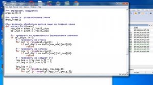 py114  Sudoku 5 - подсветка заполненных цифр