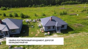 Построенные и проданные дома в Курганово