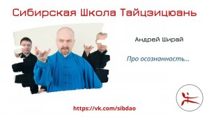 Осознанность в повседневной жизни