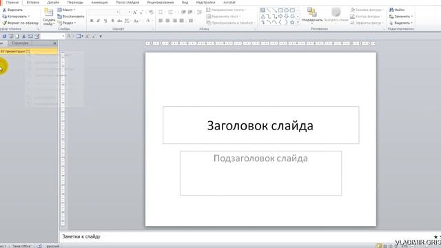 3 Как выбрать формат презентации? смотреть онлайн