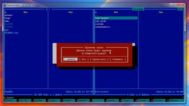 Удаление Битрикс на Denwer. смотреть онлайн