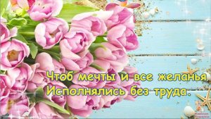 Поздравление с днем рождения ? Зажигательная песня С днём рождения женщине