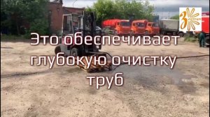 Процесс работы каналопромывочной насадки для устранение засоров канализации.