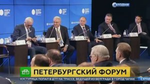 ПМЭФ 2017 Бизнес-диалог Россия США 
