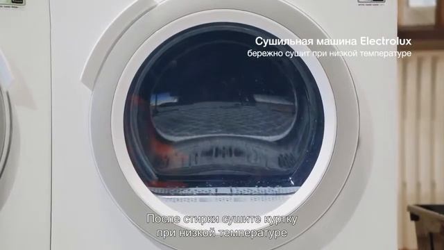 Стираем и сушим горнолыжную куртку дома в машинах Electrolux UltraCare смотреть онлайн