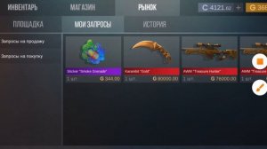 Как легко и быстро научиться трейдится в кейс симуляторе для стантдофф 2 #трэйд #баги #читы #кейс