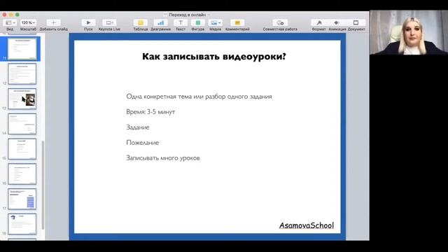 Как репетитору записывать видео-уроки смотреть онлайн