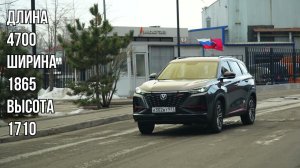 Автогода ПТС Changan CS75 Plus