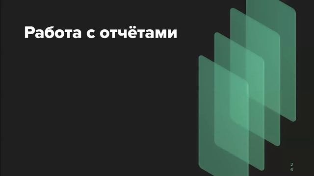 Вебинар по веб-аналитике для маркетологов и руководителей