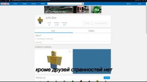 ROBLOX мифы -  ,,John Doe и Jane Doe'' | ENG subtitles