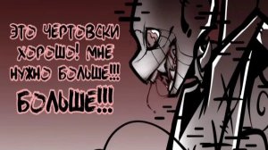 Parable!Ink & Exemplum!Error Озвучка комикса (1)