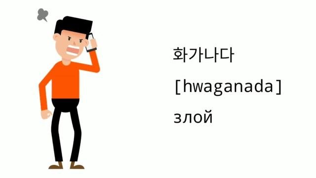 Корейский язык | Лексика | Тема: Чувства и Эмоции #корейскийязык
