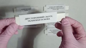 Чем приклеить бумагу к пластику?