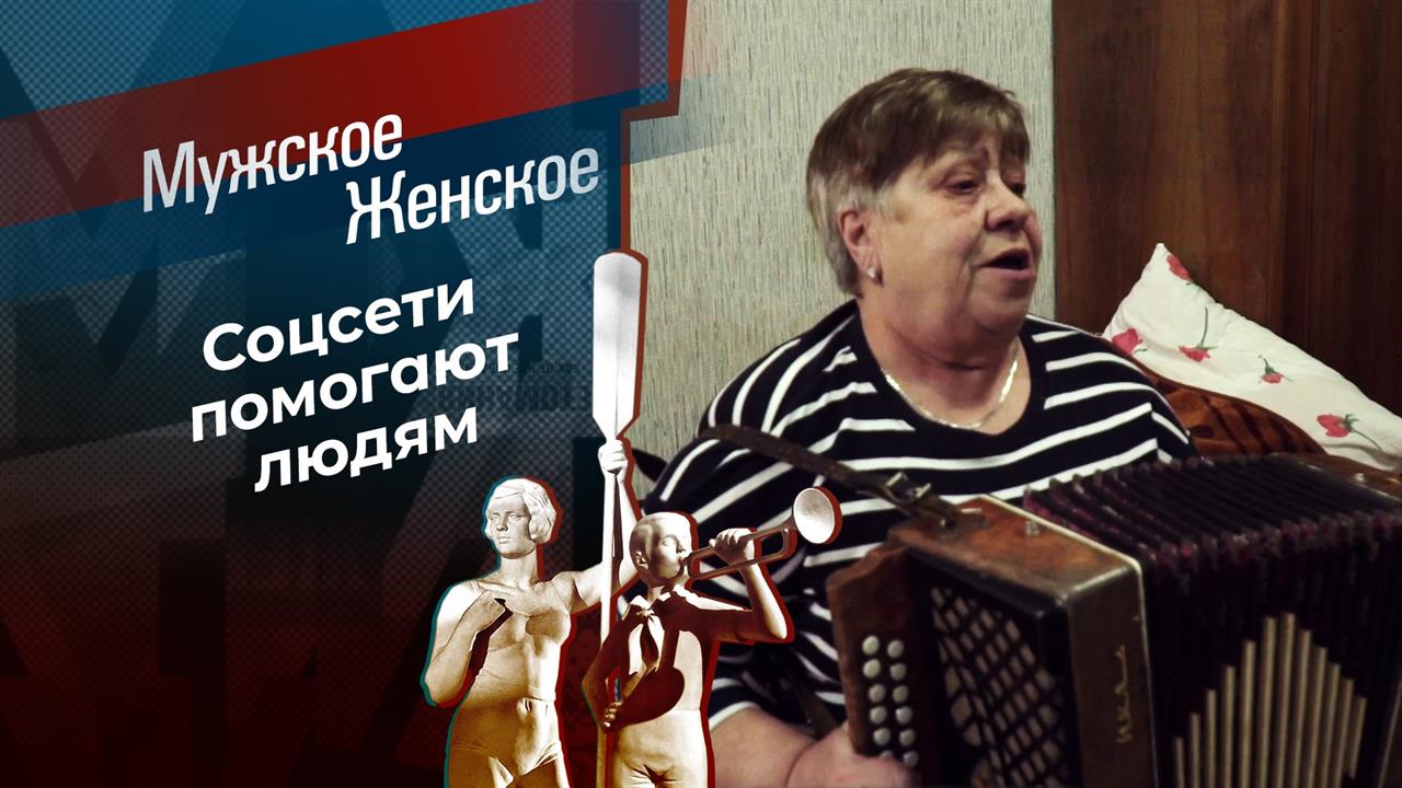 ТикТок для тела или души? Мужское / Женское. Выпуск от 11.01.2021