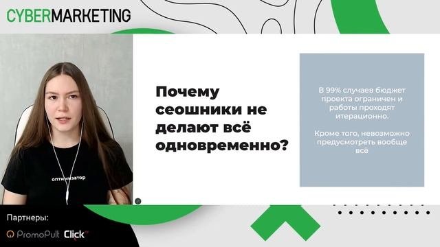 Как оценить эффективность SEO-оптимизации. Какие показатели важны для SEO-специалиста и для клиента