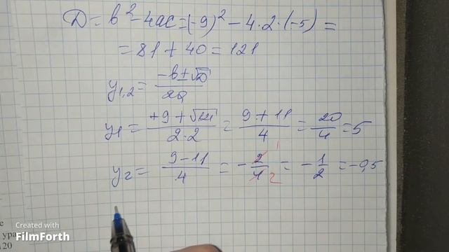 Рациональные уравнения
