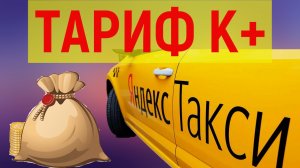 Яндекс.Такси в Казани заработок за месяц / KZN TAXI