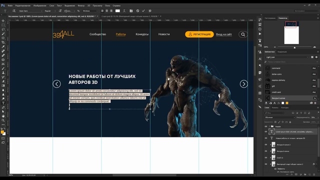 Веб дизайн от профи Социальная сеть Как нарисовать социальную сеть Урок 1(2) смотреть онлайн