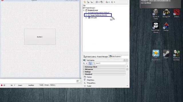 3 урок Delphi XE (уменьшить размер проэкта) смотреть онлайн